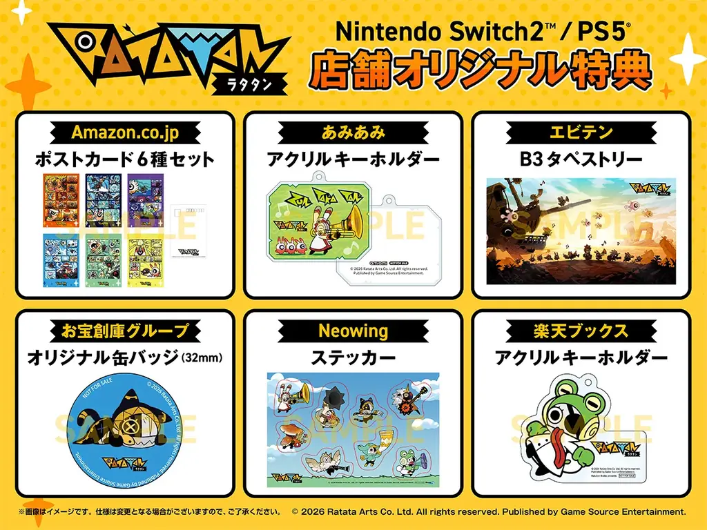 Nintendo Switch 2／PlayStation 5『ラタタン』パッケージ版オリジナル店舗特典情報解禁！ 画像 2