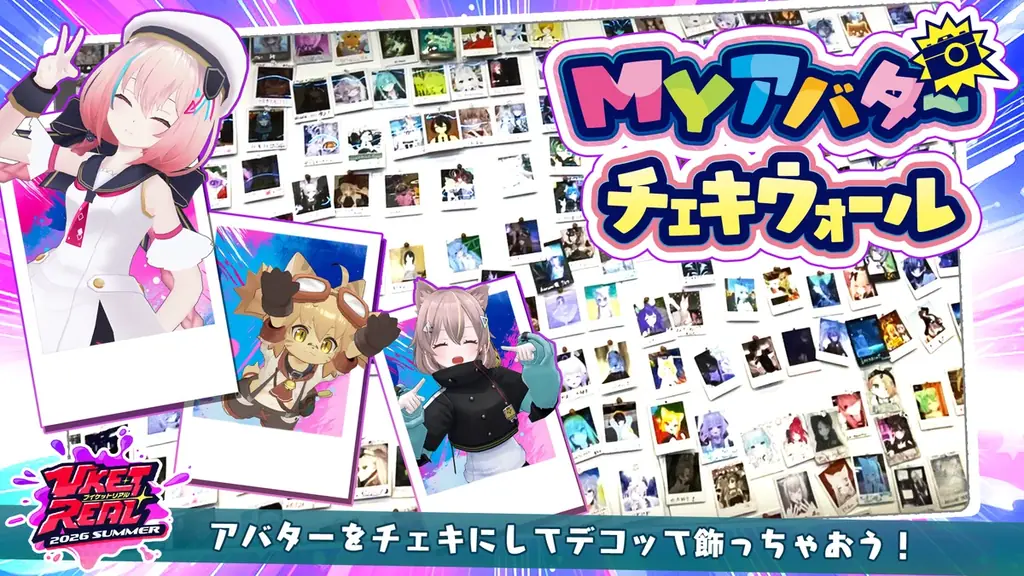バーチャルとリアルを繋ぐXR体験が集結！『VketReal 2026 Summer』企業ブース・オリジナルコンテンツを公開 画像 10