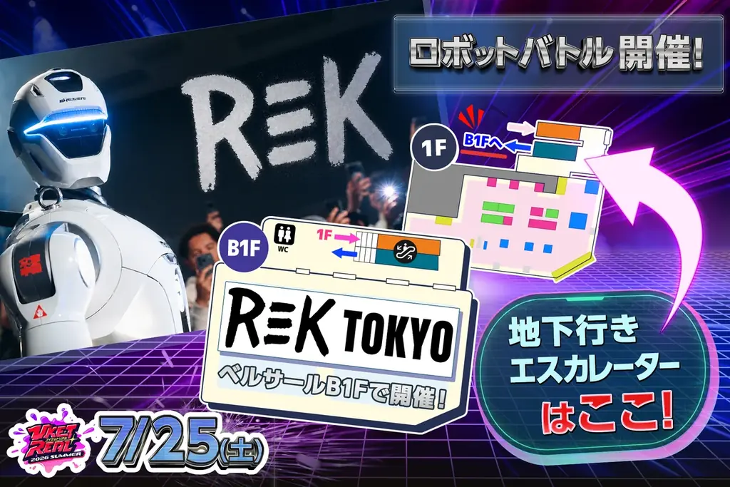 バーチャルとリアルを繋ぐXR体験が集結！『VketReal 2026 Summer』企業ブース・オリジナルコンテンツを公開 画像 15