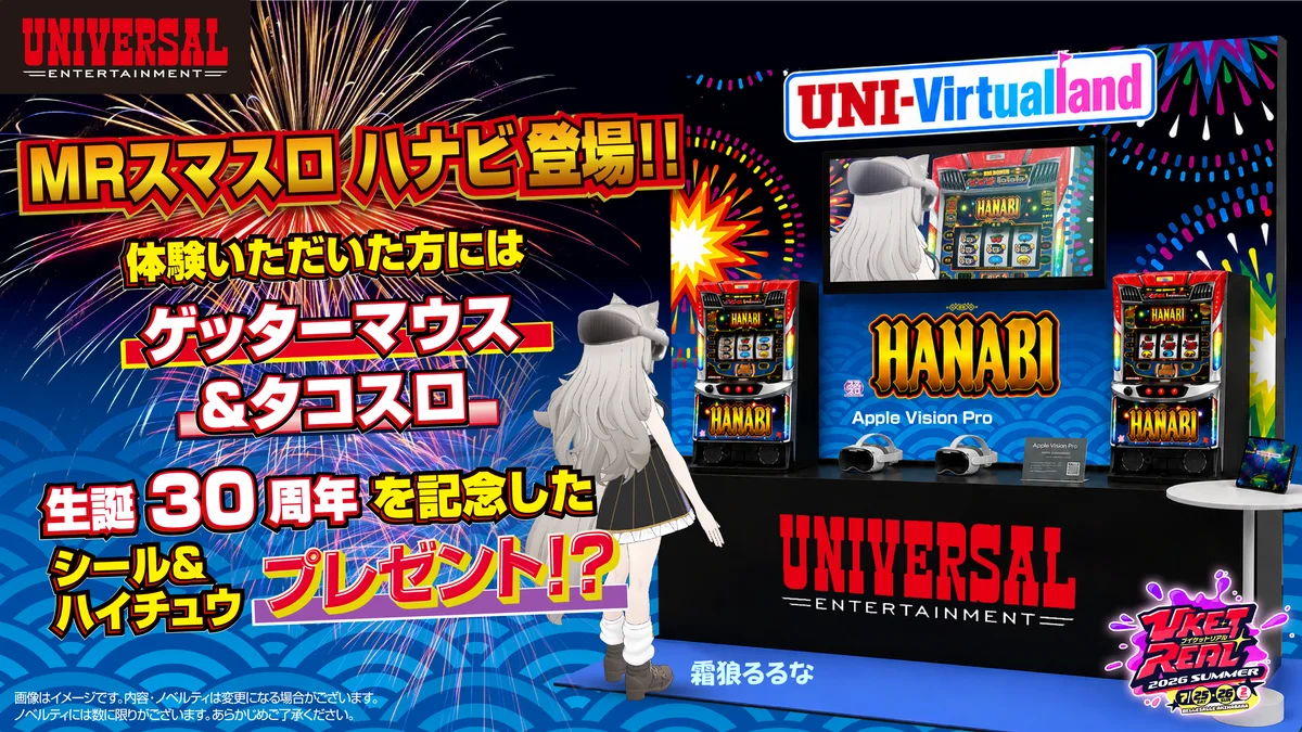 バーチャルとリアルを繋ぐXR体験が集結！『VketReal 2026 Summer』企業ブース・オリジナルコンテンツを公開 画像 4