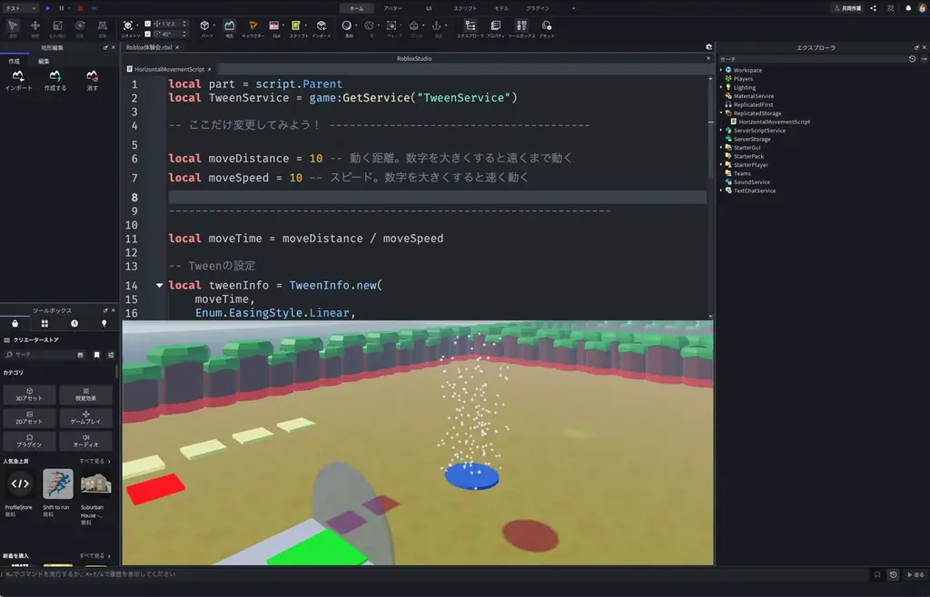ロブロックス人気を受け、通常コースに新登場！小4から本格的な3Dゲーム開発が学べる「ロブロックス ブースターコース」を提供開始 画像 2
