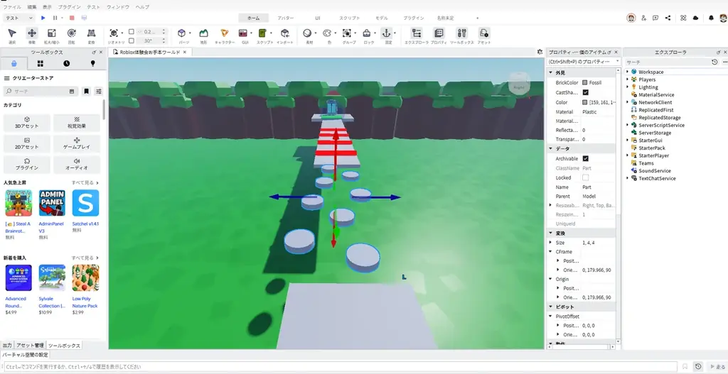 ロブロックス人気を受け、通常コースに新登場！小4から本格的な3Dゲーム開発が学べる「ロブロックス ブースターコース」を提供開始 画像 3
