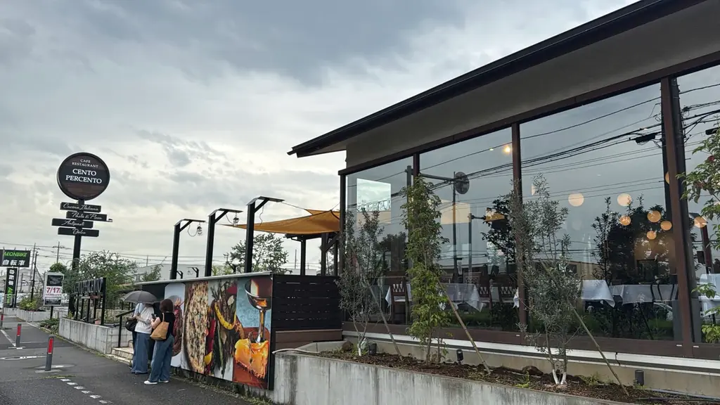 【埼玉県内初ロードサイド店舗】イタリアンカフェ＆レストラン「チェントペルチェント浦和芝原店」7月17日(金)10時30分オープン！ 画像 2