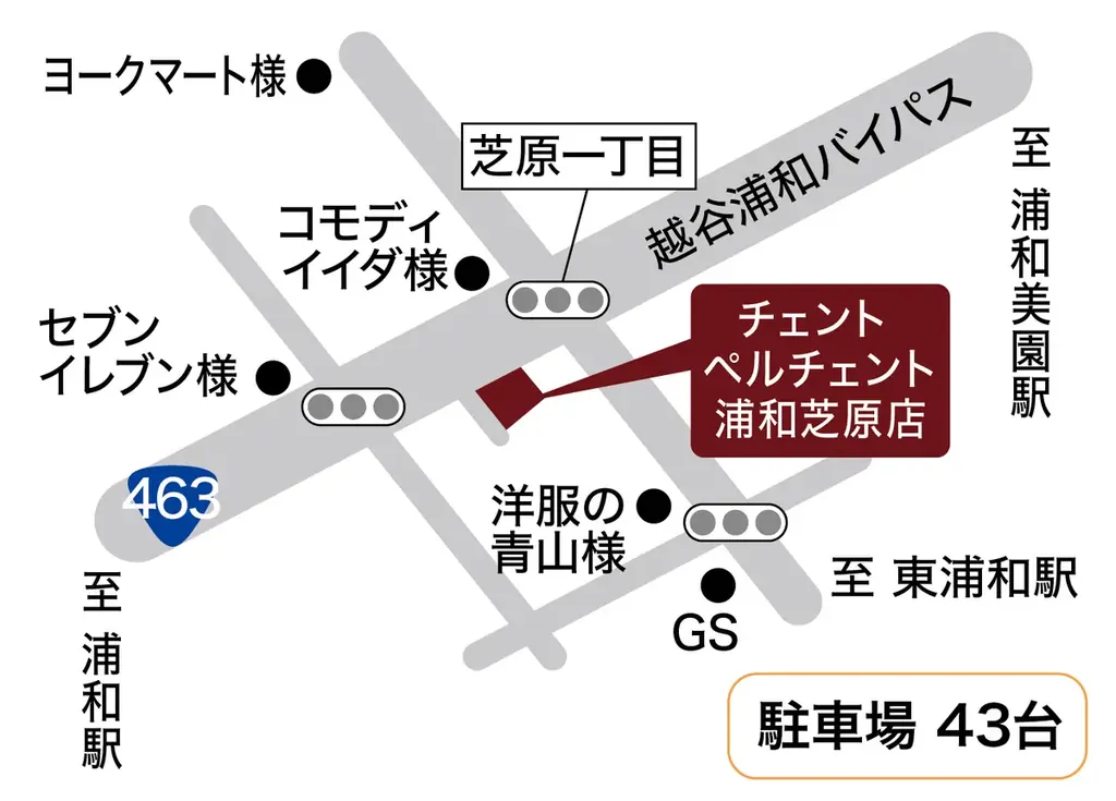 【埼玉県内初ロードサイド店舗】イタリアンカフェ＆レストラン「チェントペルチェント浦和芝原店」7月17日(金)10時30分オープン！ 画像 6