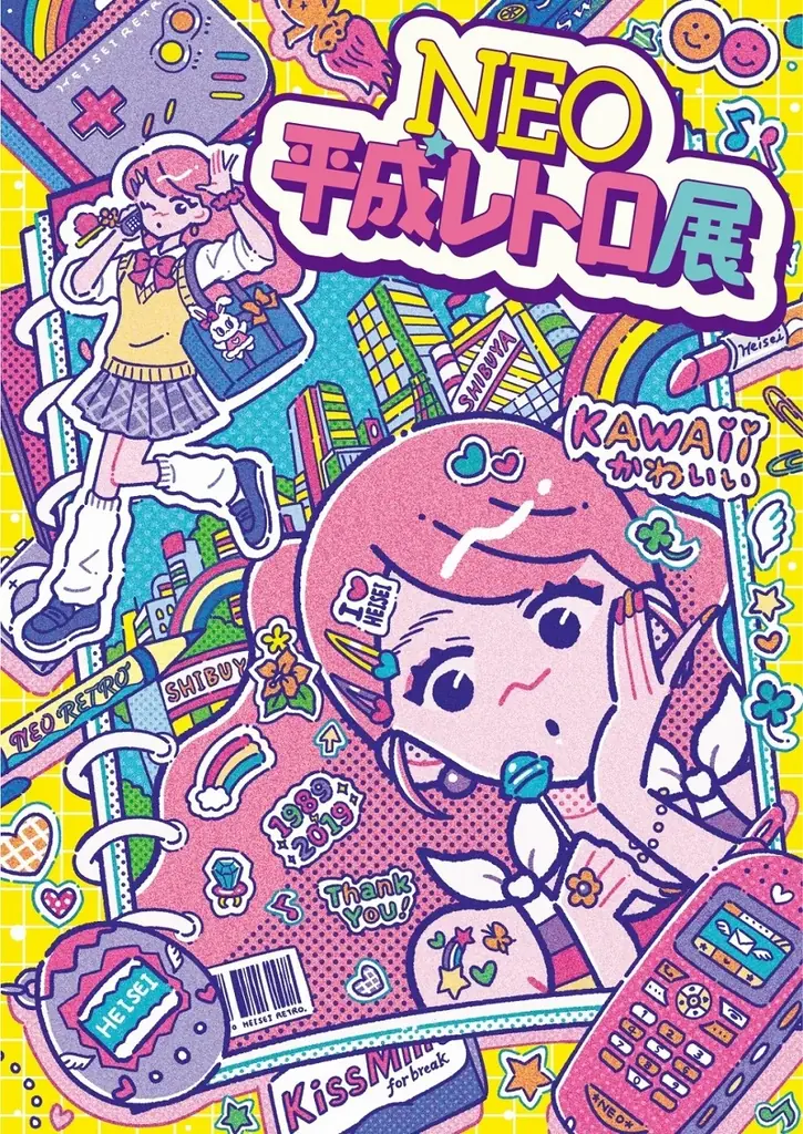 NEO平成レトロ展 名古屋