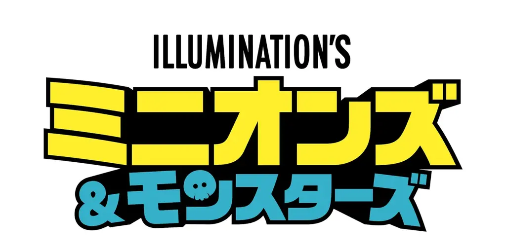 GUESS JEANS、Illumination及びUniversal Products & Experiencesとコラボレーション。映画『ミニオンズ＆モンスターズ』着想のカプセルコレクションを発表 画像 1