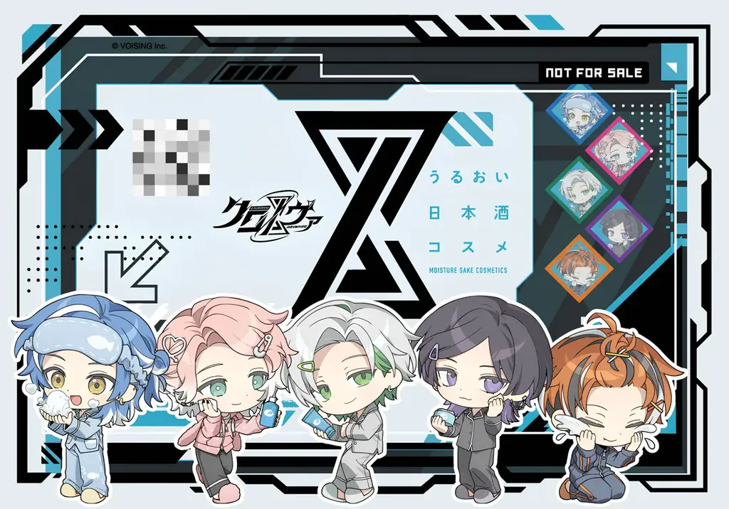 推し活 × スキンケア　「白鶴 うるおい日本酒コスメ」と2.5次元アイドルグループ「クロノヴァ」が、2026年7月17日（金）から数量・期間限定コラボキャンペーンを実施 画像 3