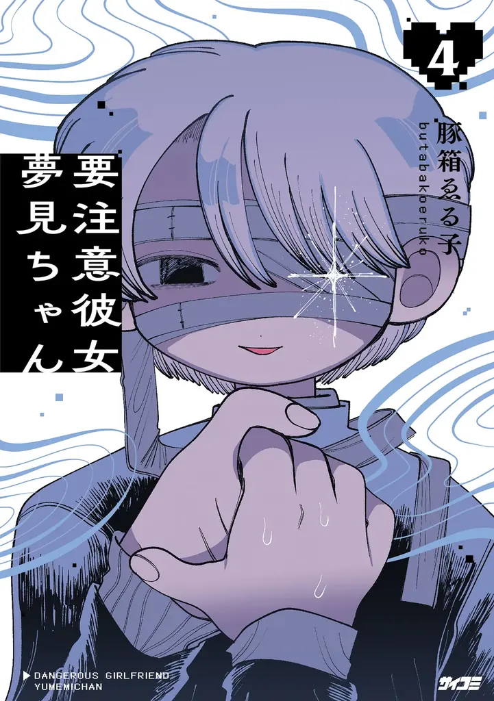【累計300万部突破】強く、気高く、凄まじく──ファンタジー巨編『売られた辺境伯令嬢は隣国の王太子に溺愛される』第14巻など「サイコミ」7月の最新紙書籍情報！ 画像 16