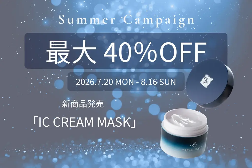独自の冷感設計と美容成分を融合した新感覚クリームマスク「IC CREAM MASK」を発売。最大40％OFFのサマーキャンペーンを同時開催 画像 6