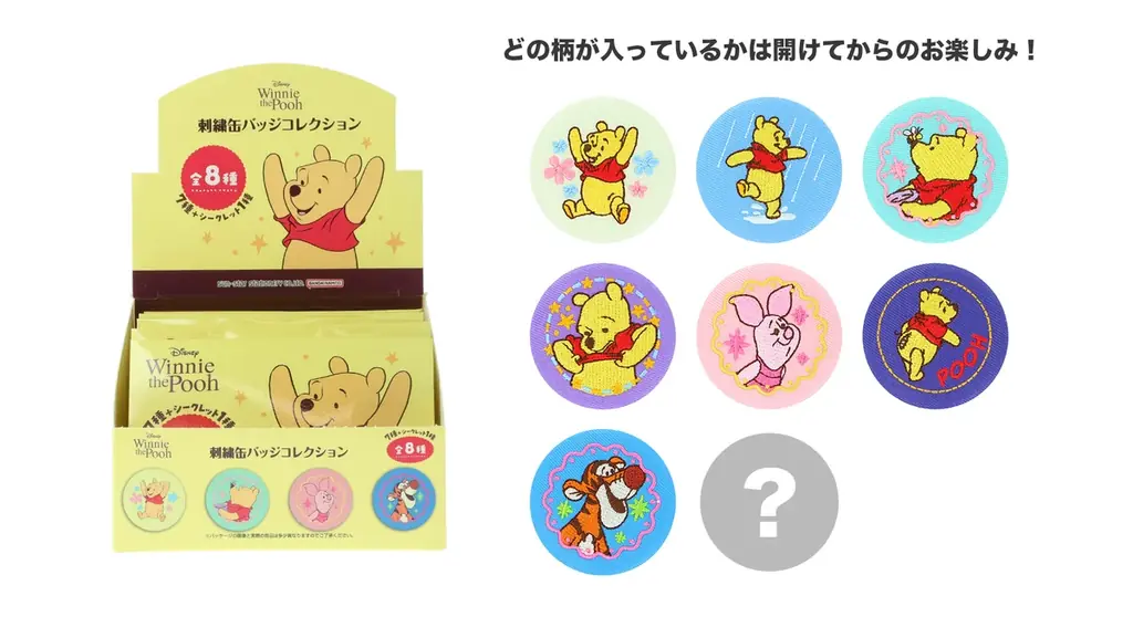 「くまのプーさん」モチーフのアイテムが大集合 画像 5