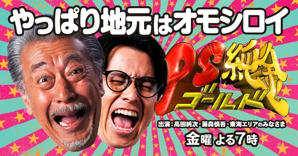 【中部・東海地方限定】中京テレビ人気番組「PS純金」出演店舗監修商品第3弾！岐阜県大垣発の人気中華料理店「サンコック」監修あんが飲める！？ 天津炒飯など4商品が7月21日（火）より発売！ 画像 6