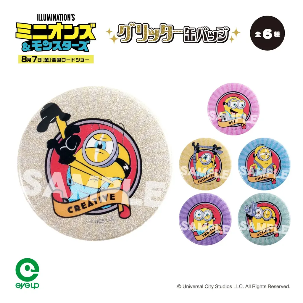 アイアップから『ミニオンズ&モンスターズ』の表情豊かなかわいい雑貨商品が新登場！7月下旬発売予定！ 画像 3