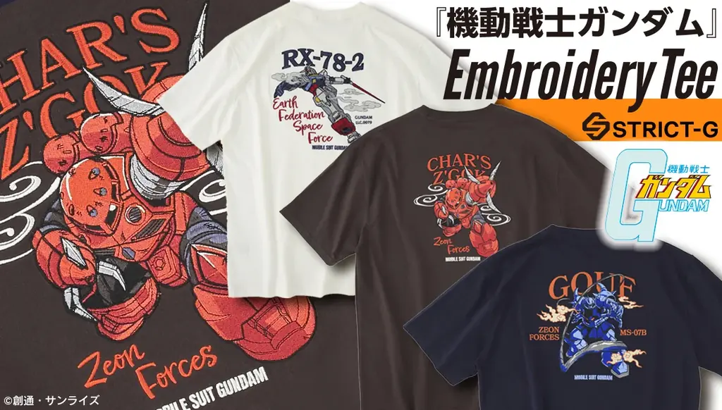 一般販売開始