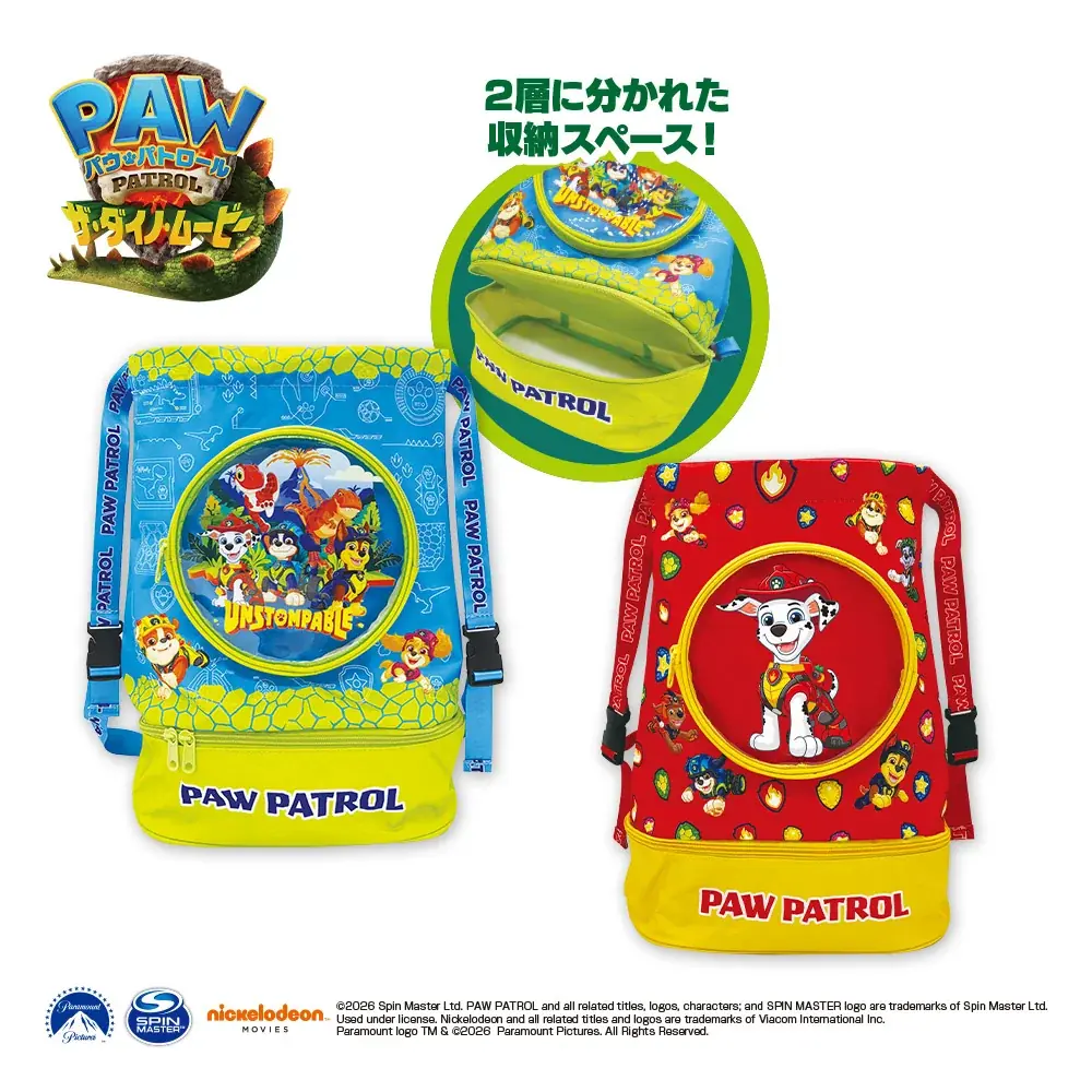 映画『パウ・パトロール™　ザ・ダイノ・ムービー』のプライズが登場！チェイスたちがデザインされた「ナップザック2」と「超BIGクッション」をモーリーファンタジー・PALOにて７月24日（金）より展開開始 画像 2