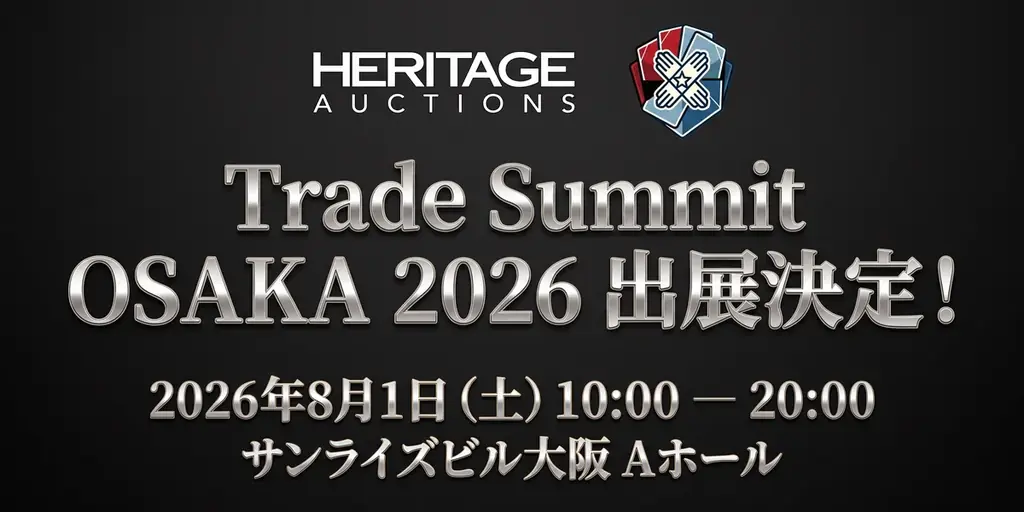 8月1日開催：Trade Summit OSAKAでカード査定相談