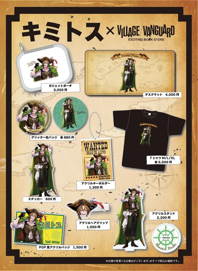 【キミトス】×ヴィレッジヴァンガード　ヴィレッジヴァンガード限定グッズ発売決定！！！ 画像 2