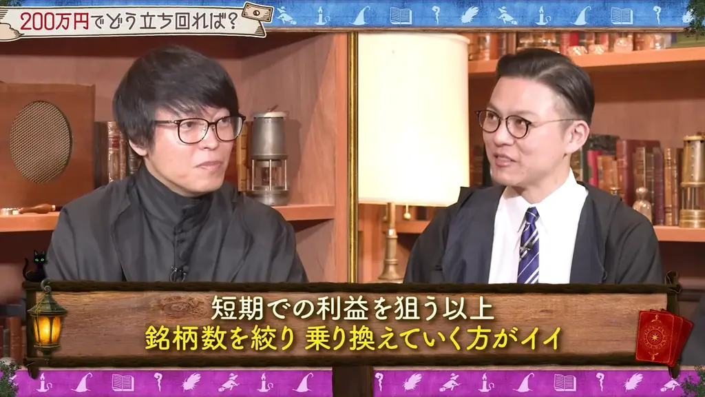 ちょる子、ガクテンソク奥田らの株取引に密着！カリスマ投資家テスタ氏と学ぶ『テスタの魔法株学校』パート3を配信開始 画像 4