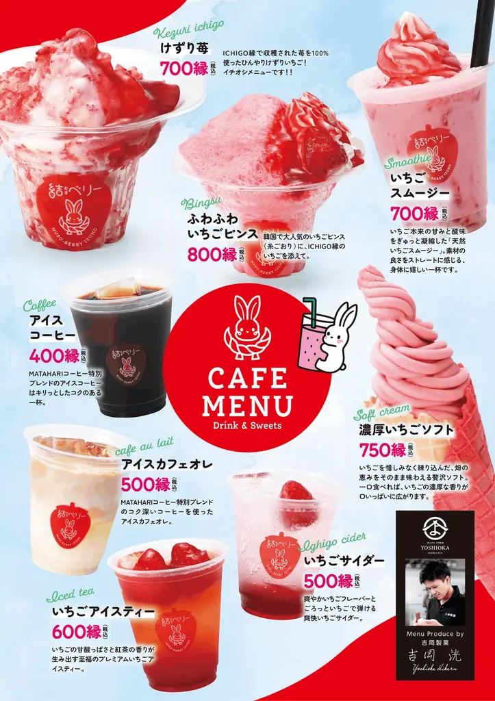 【出雲ICHIGO縁】この夏、水遊びと絶品夏グルメが勢揃い！「ウォーター＆グルメパーク in 出雲ICHIGO縁」開催決定！ 画像 6