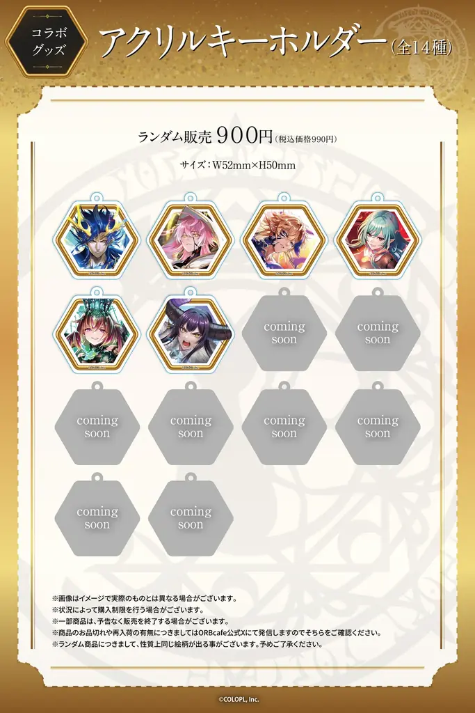 『クイズRPG 魔法使いと黒猫のウィズ』×「ORBcafe」コラボカフェ開催決定！ 画像 3