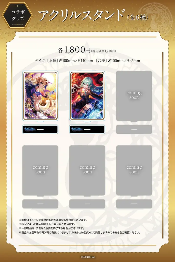 『クイズRPG 魔法使いと黒猫のウィズ』×「ORBcafe」コラボカフェ開催決定！ 画像 4
