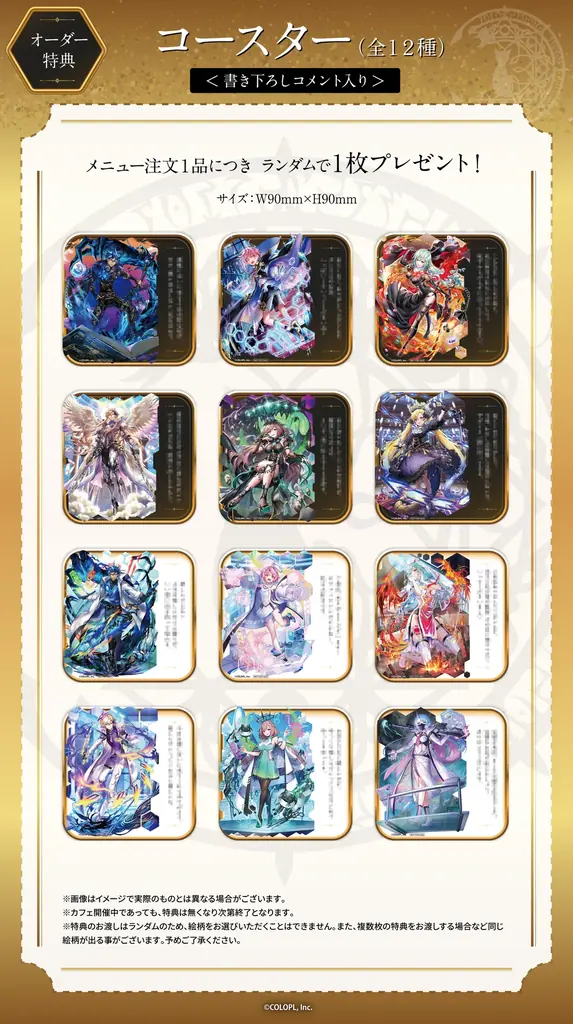 『クイズRPG 魔法使いと黒猫のウィズ』×「ORBcafe」コラボカフェ開催決定！ 画像 5