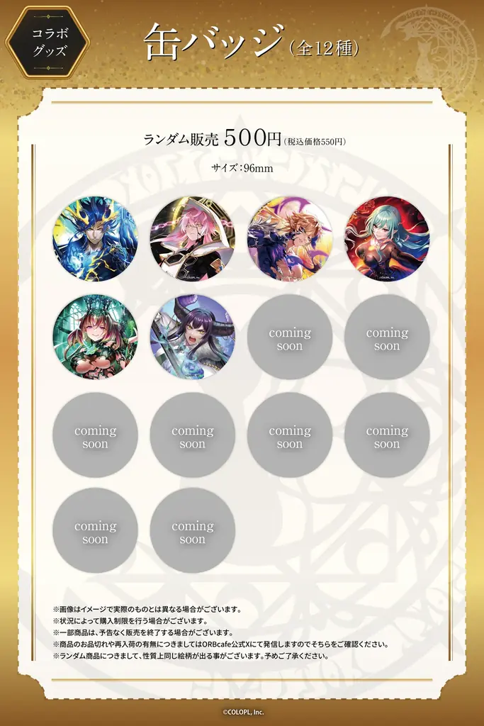 『クイズRPG 魔法使いと黒猫のウィズ』×「ORBcafe」コラボカフェ開催決定！ 画像 6