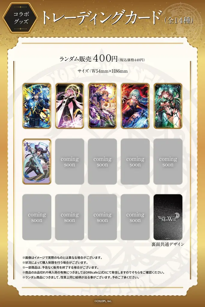 『クイズRPG 魔法使いと黒猫のウィズ』×「ORBcafe」コラボカフェ開催決定！ 画像 7