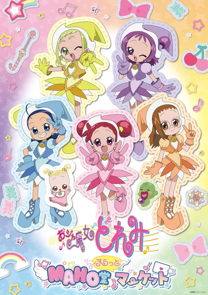 【開催決定】おジャ魔女どれみシリーズの期間限定POPUPショップ『おジャ魔女どれみ MAHO堂ぷらっとマーケット』開催のお知らせ 画像 1