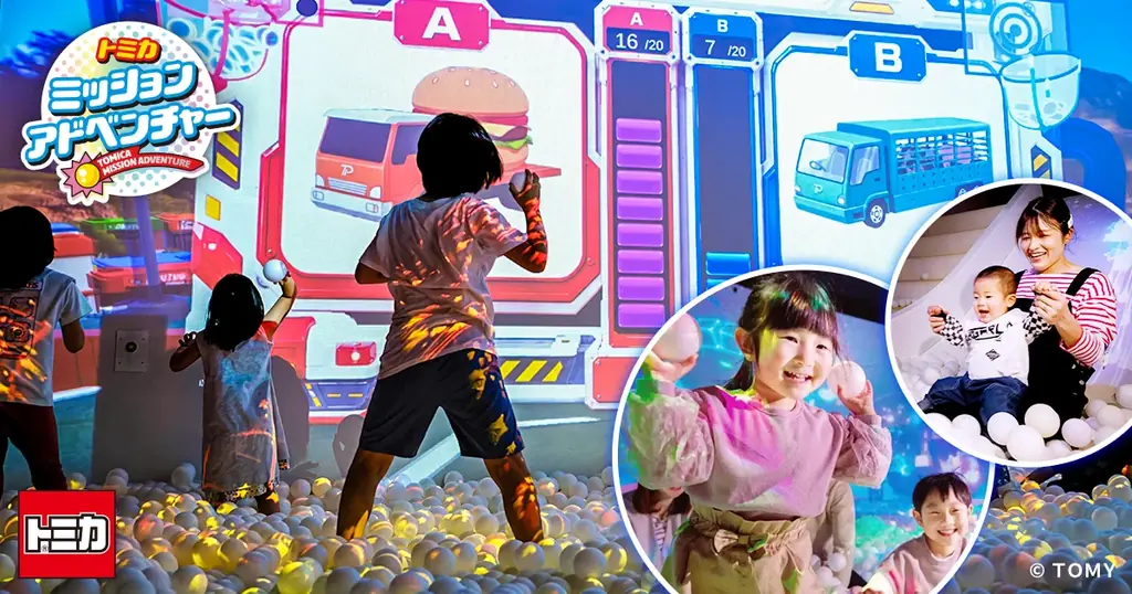 トミカミッション導入