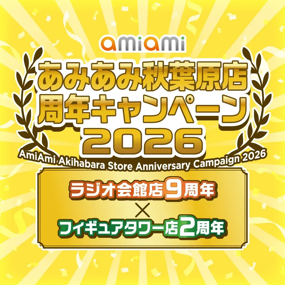 あみあみ秋葉原2店舗巡りで特製タオル配布　周年キャンペーン