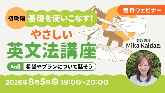 やさしい英文法講座