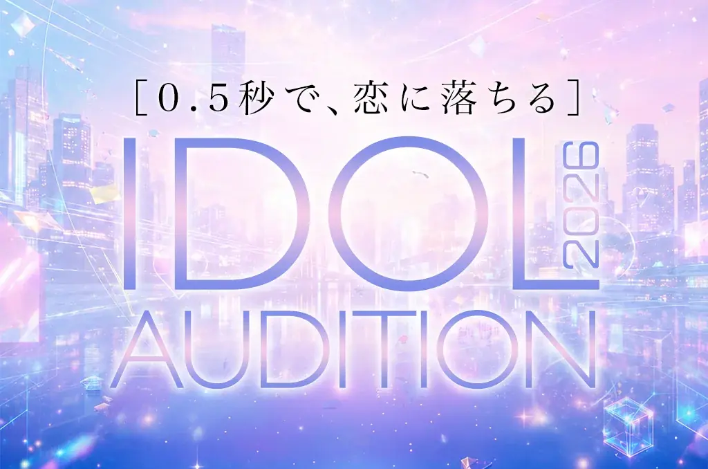 SVCMUSIC新アイドル募集