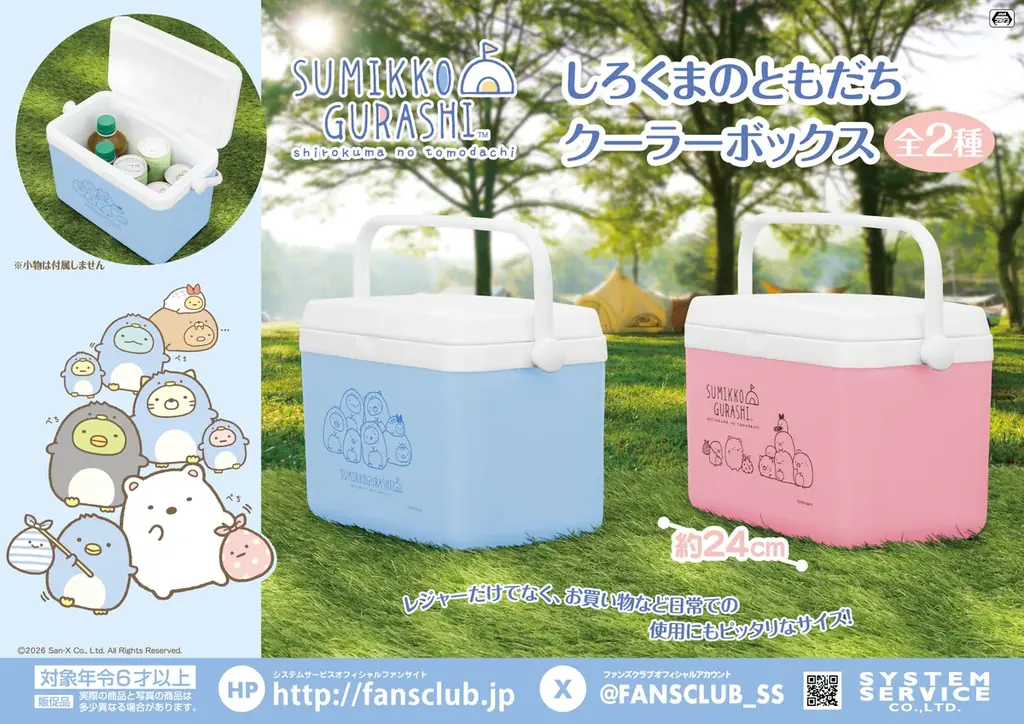 システムサービスより「リラックマ」「すみっコぐらし」の7月展開プライズが登場！ 画像 14