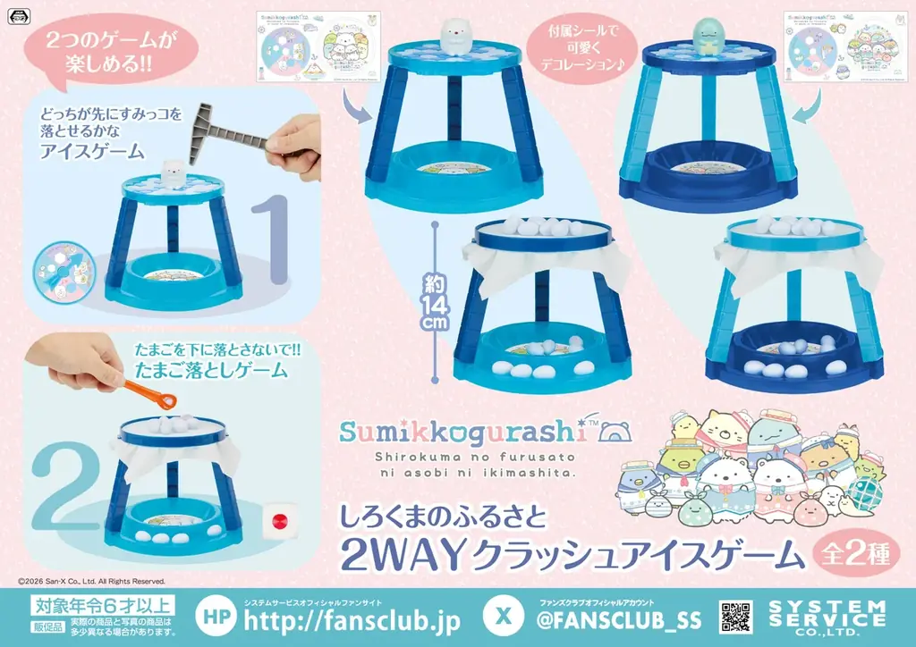 システムサービスより「リラックマ」「すみっコぐらし」の7月展開プライズが登場！ 画像 8