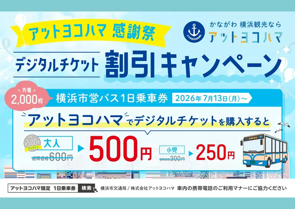 アットヨコハマ感謝祭 第2弾！重慶飯店「プリンアソート6個入り」が抽選で5名様に当たるLINE友だちキャンペーンを開催 画像 3