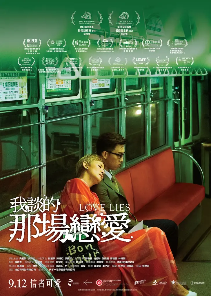 香港映画 『ラブ・ライズ』ホー・ミウケイ監督が来札！クランクアップと同じ「７月７日」—３年越しの“ロケ地への帰還” 画像 6