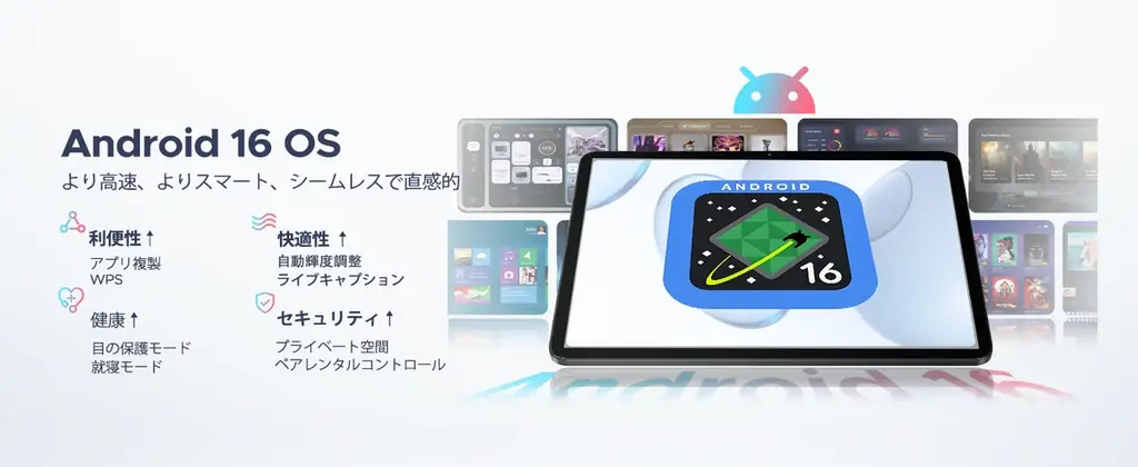 【アマゾンタイムセール】Android 16搭載「P12PLUS」が約29％OFF。12.2インチ・2.4K・120Hz対応タブレットが32,900円、さらにAmazonポイント2倍還元 画像 3