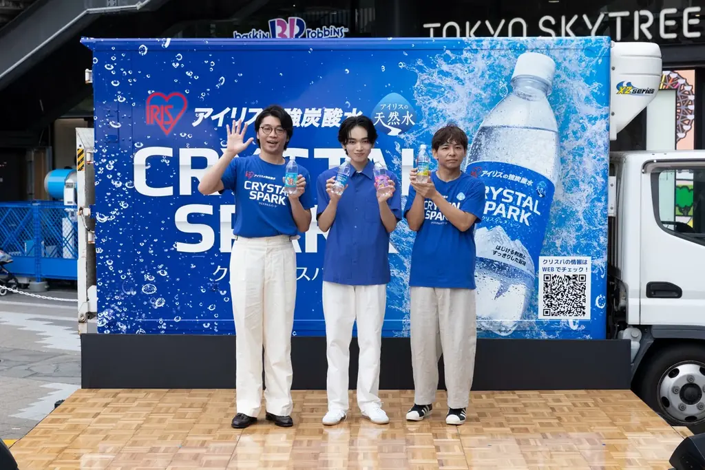 ＜イベントレポート＞アイリスの強炭酸水「CRYSTALSPARK(クリスタルスパーク)」シリーズサンプリングイベント「CRYSTAL SPARK爽快スプラッシュ‼」開催 画像 1