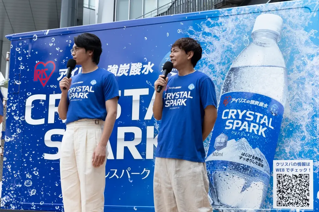 ＜イベントレポート＞アイリスの強炭酸水「CRYSTALSPARK(クリスタルスパーク)」シリーズサンプリングイベント「CRYSTAL SPARK爽快スプラッシュ‼」開催 画像 5