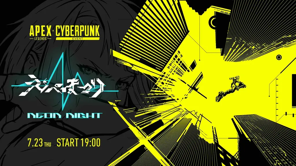 「Apex Legends」大規模カジュアルイベント『えぺまつり NEON NIGHT -Apex Legends × Cyberpunk Event-』開催【7月23日19:00配信】 画像 1