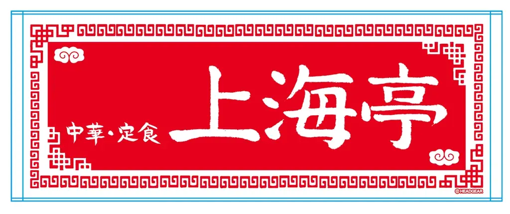 〝第1回 パトレイバーエキシビション〟をワンダーフェスティバル2026夏にて開催！ 画像 17