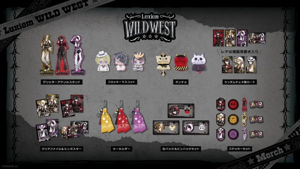 NIJISANJI ENから「Luxiem WILDWEST」グッズが登場！2026年7月20日(月・祝)11時から販売開始！ 画像 2