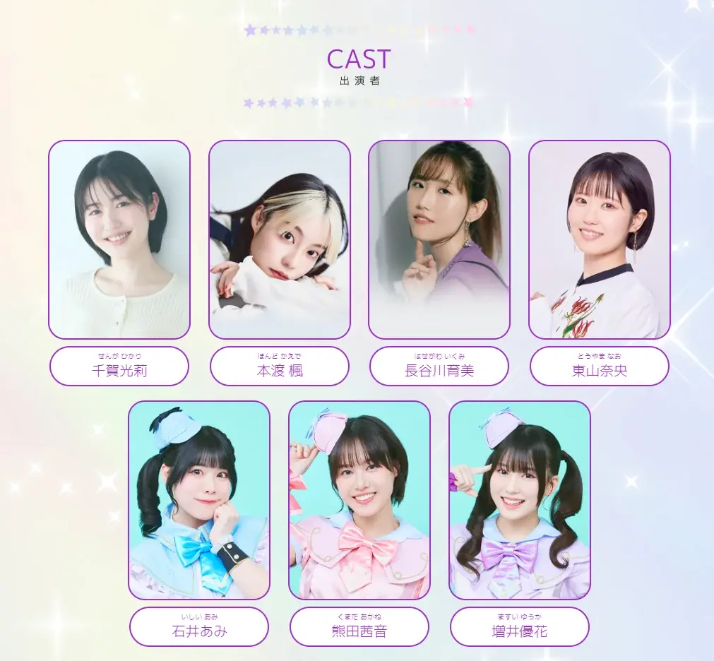 10月3日(土)開催「名探偵プリキュア！LIVE2026」追加出演者＆グッズラインナップ情報解禁！ 画像 2