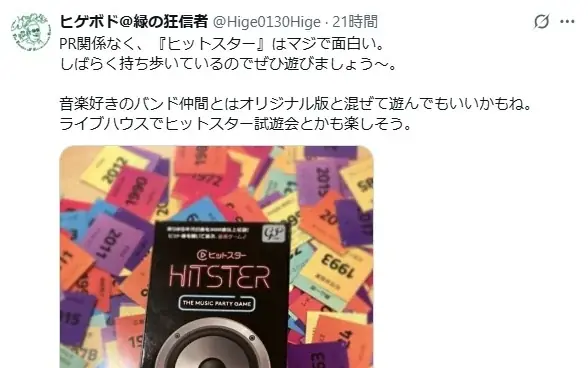 【ヒットスター アニソン版】アニソンのリクエスト曲を大募集！ 画像 3