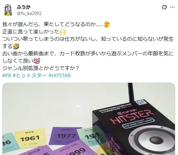 【ヒットスター アニソン版】アニソンのリクエスト曲を大募集！ 画像 4