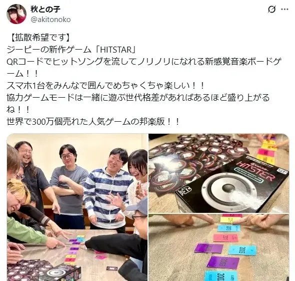 【ヒットスター アニソン版】アニソンのリクエスト曲を大募集！ 画像 5