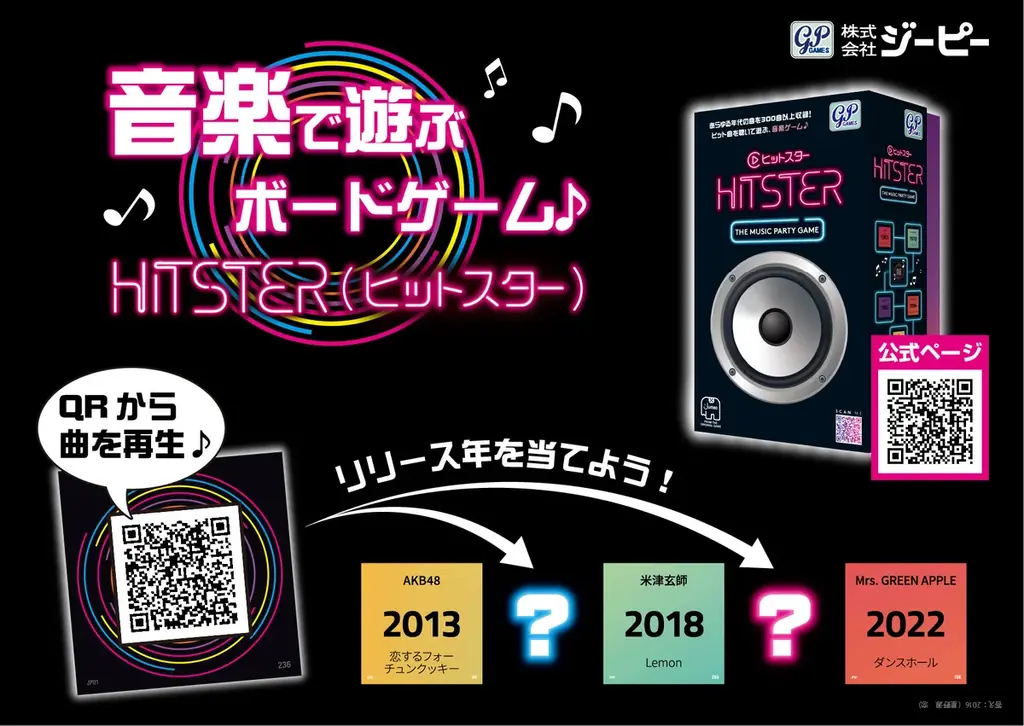 【ヒットスター アニソン版】アニソンのリクエスト曲を大募集！ 画像 6