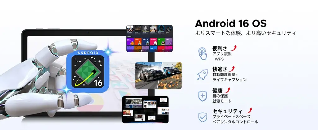 【Amazon26％OFF限定・5日間限定】人気の10インチAndroid 16タブレット「P10 セット版」。通常22,900円→16,900円の在庫一掃セール開催中 画像 3