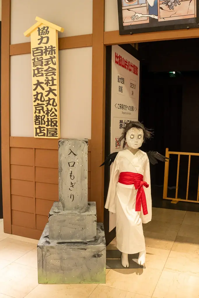 比叡山に古くから伝わる妖怪が新たに登場！恐怖度も昨年超え「甦る!!令和の比叡山お化け屋敷2026」開催！【大丸京都店6階イベントホール】 画像 3