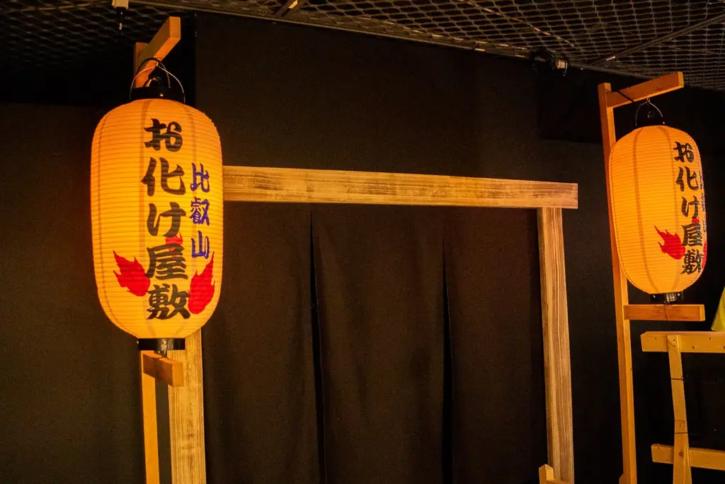 比叡山に古くから伝わる妖怪が新たに登場！恐怖度も昨年超え「甦る!!令和の比叡山お化け屋敷2026」開催！【大丸京都店6階イベントホール】 画像 4